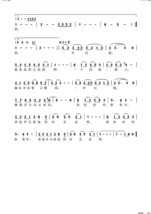 一叶红船简谱-雷佳演唱-何平/张帅词曲-看谱啦