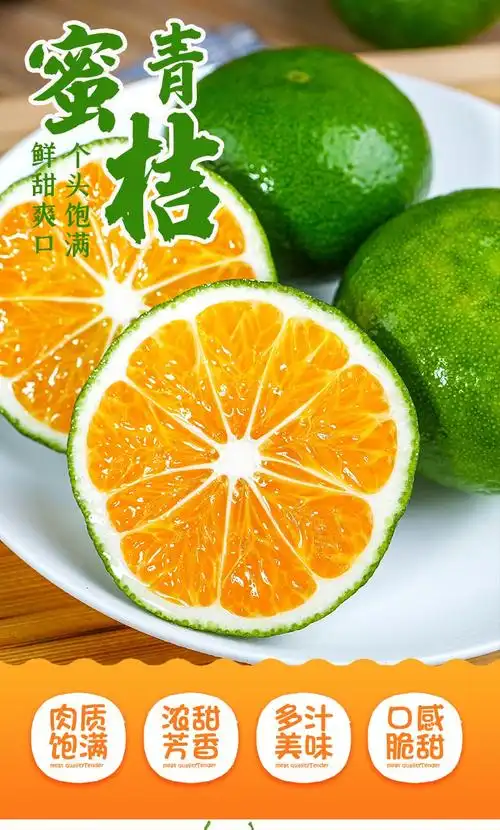 新鲜蜜橘云南青蜜桔整箱新鲜孕妇水果当季柑橘青小绿皮爆甜多汁 9斤装