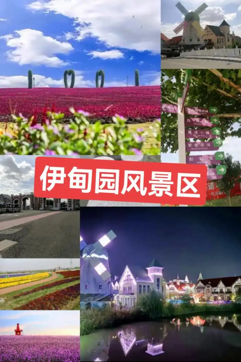 伊甸园风景区.#图文掘金计划 个人建议只适合花开的季节来#旅 - 抖音