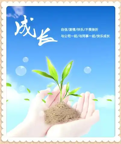 有关成长的励志图片