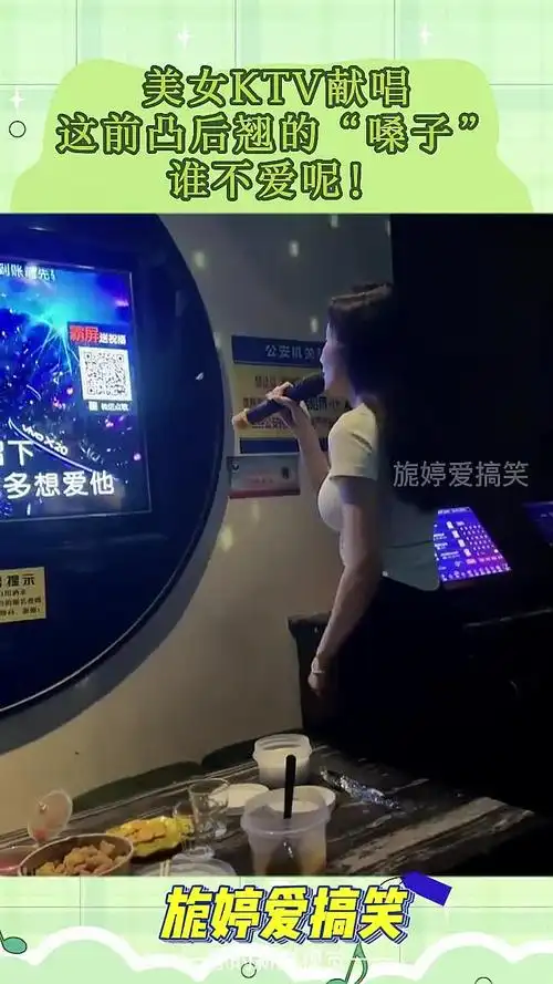 美女ktv献唱,这前凸后翘的"嗓子",谁不爱呢!