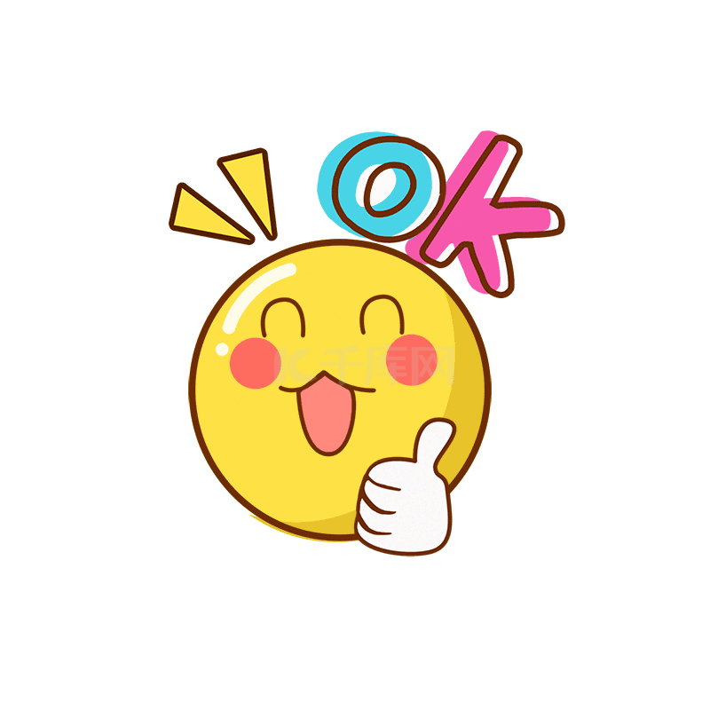 emojiok同意赞同表情包动图gif