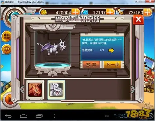 关于化石翼龙的mega进化bug_宠物小精灵_18183手机游戏论坛_bbs.
