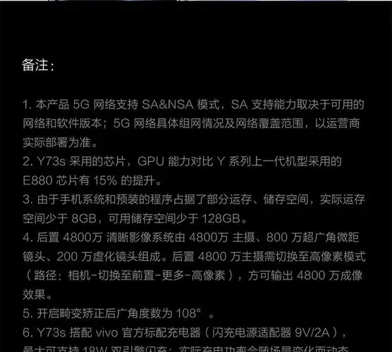 【vivo y73s】 银月 【报价 图片 参数 价格】-迪信通
