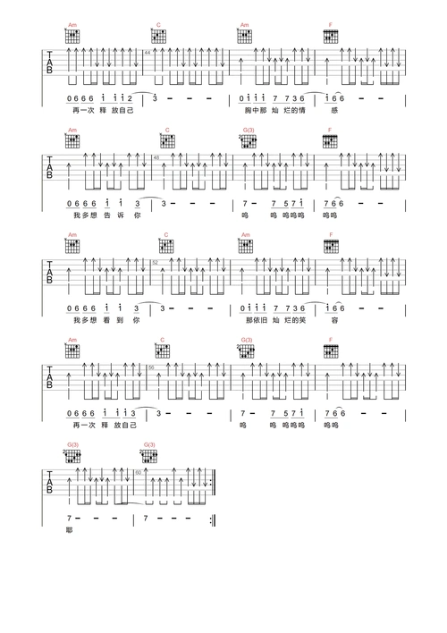 许巍《完美生活》吉他谱-c调原版弹唱谱