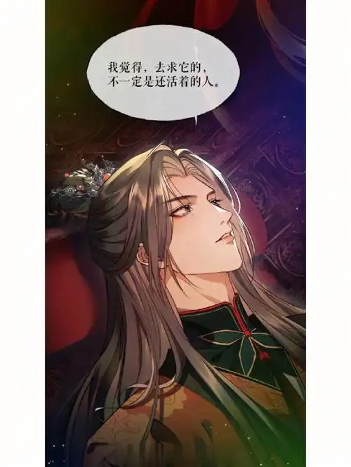 二哈和他的白猫师尊  #小说推文  #海棠微雨共归途  #楚晚宁  #墨