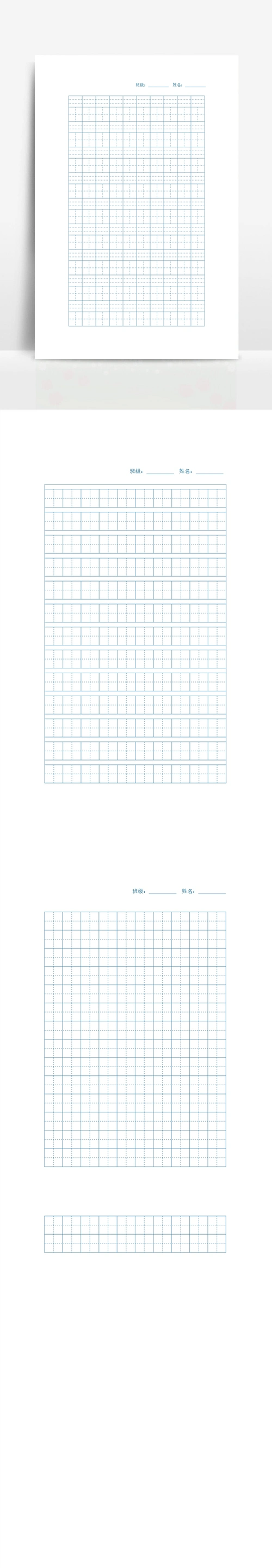 小学生拼音行田字格练习纸a4打印