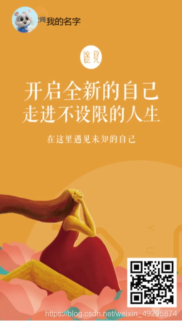 vue-canvas生成海报图_vue 前端canvas导出画报_赵啸林的博客-csdn