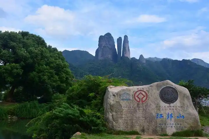 江郎山风景名胜区