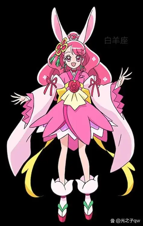 十二星座(下)#光之美少女