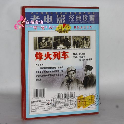 经典老电影dvd光盘碟片 --- 老电影 南岛风云 1dvd