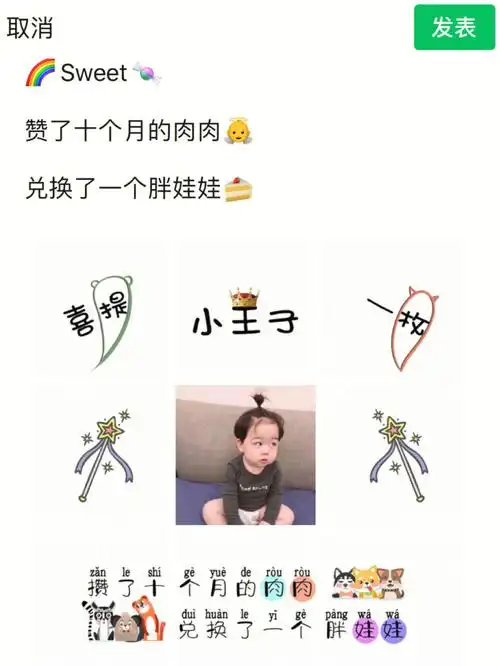 宝宝出生九宫格素材文案晒娃