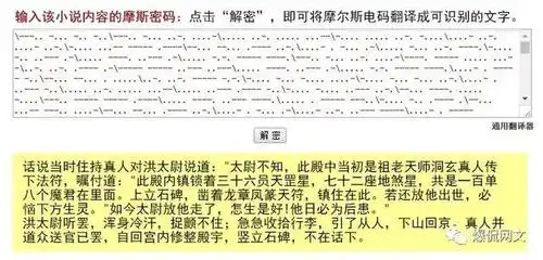 首个摩斯密码小说网站上线 小说内容用摩斯密码的形式展示