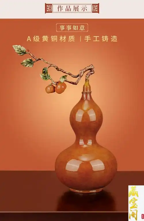 藏宝阁如意吉祥玄关葫芦摆件新中式开口纯铜雕刻艺术品五福吉祥大号