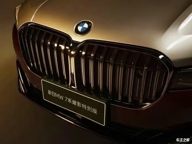 亳州宝马7系团购优惠22.5万 欢迎前来试驾