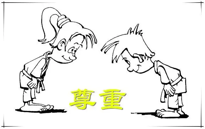 今天的开卷语:尊重