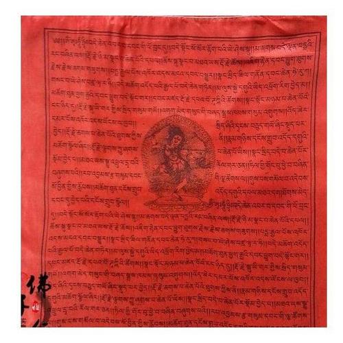 【大自在祈祷文/怀业祈祷文】绸布经幡经旗风马旗