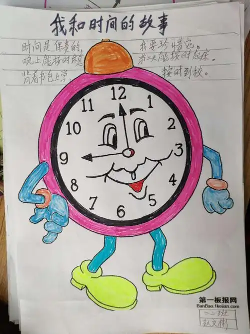 创意无限,精彩呈现——认识钟表我最棒,生活故事我最行