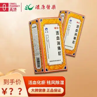 羚锐 活血消痛酊 60ml 一盒装