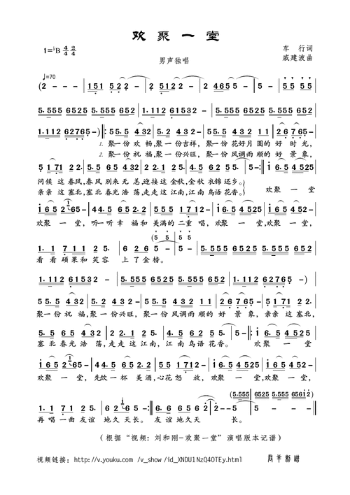 gq_bgs记谱相关歌谱:[简谱]欢聚一堂[简谱]欢聚一堂[简谱]欢聚一堂