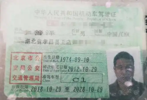 失物认领身份证驾驶证认领