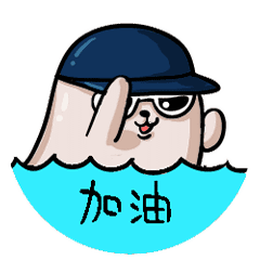 现在 要推出小海豹表情包啦 惊不惊喜 意不意外 我是超人小海豹