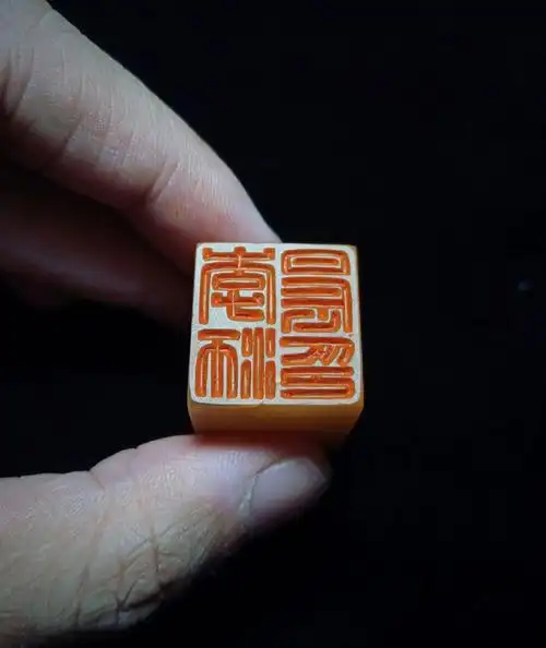 篆刻印章满白文