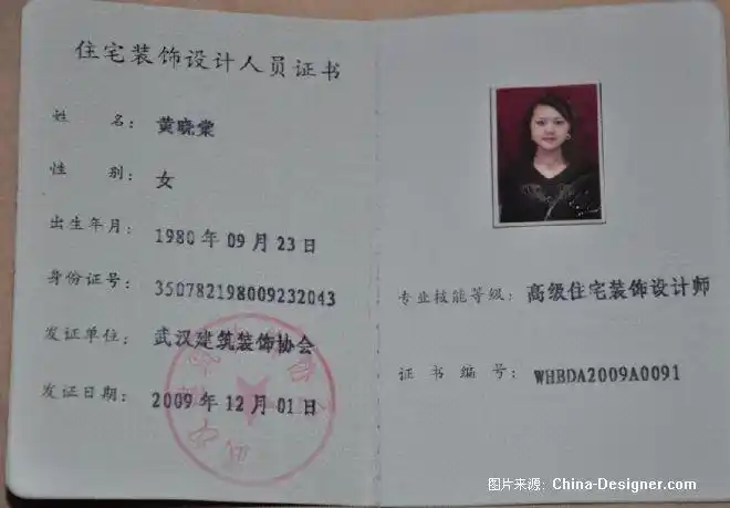 黄晓棠的设计师家园