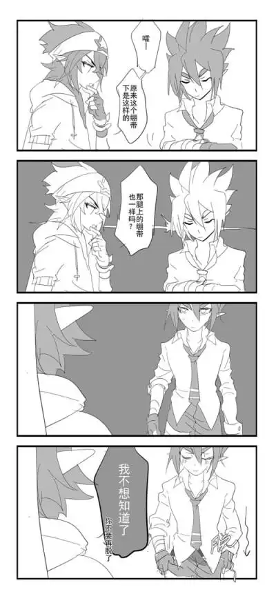 凹凸世界·aotu安雷,安迷修x雷狮