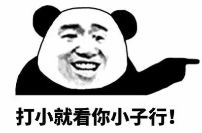 热门表情包原图精选(17个表情)-2022/05/04