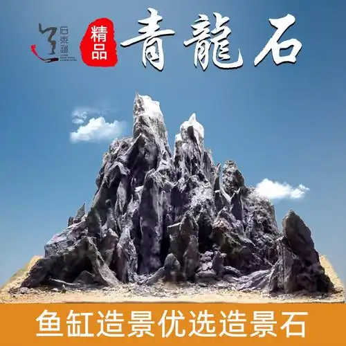 鱼缸造景石头假山天然