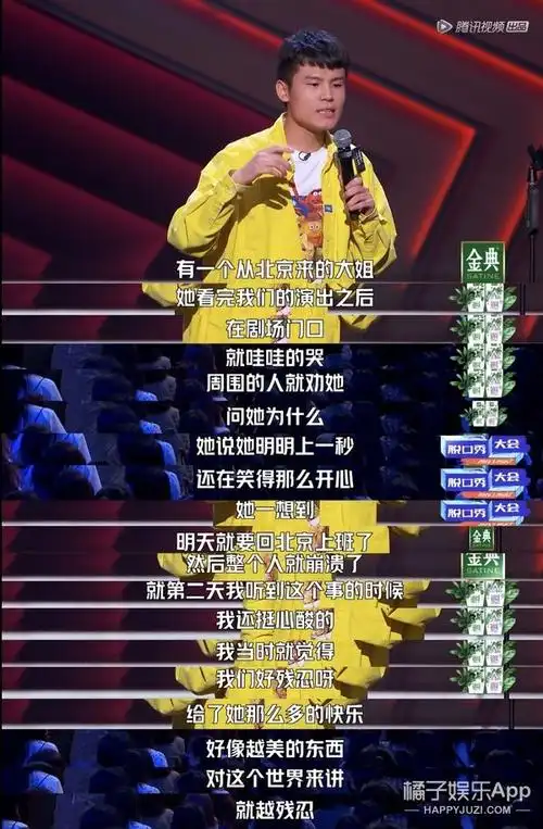 脱口秀大会4最经典的24个段子看完又哭又笑