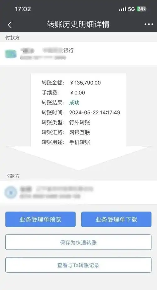 了理财产品还没到期,一方面她想尽快"解绑",一方面因为前面转账没成功
