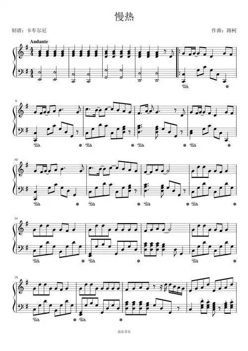 满舒克慢热精简版