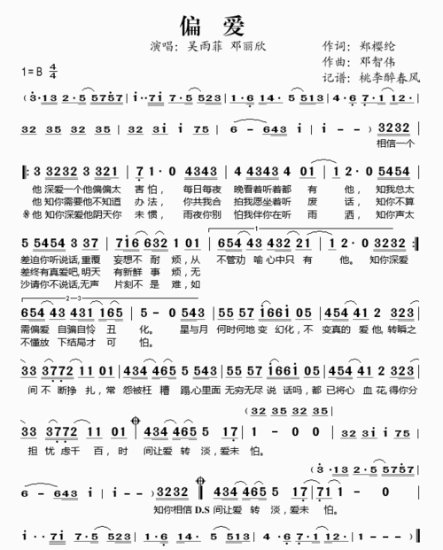 流行歌曲简谱打包下载_word文档在线阅读与下载_免费文档