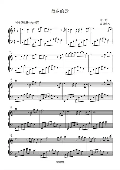 故乡的云钢琴谱简易版费翔