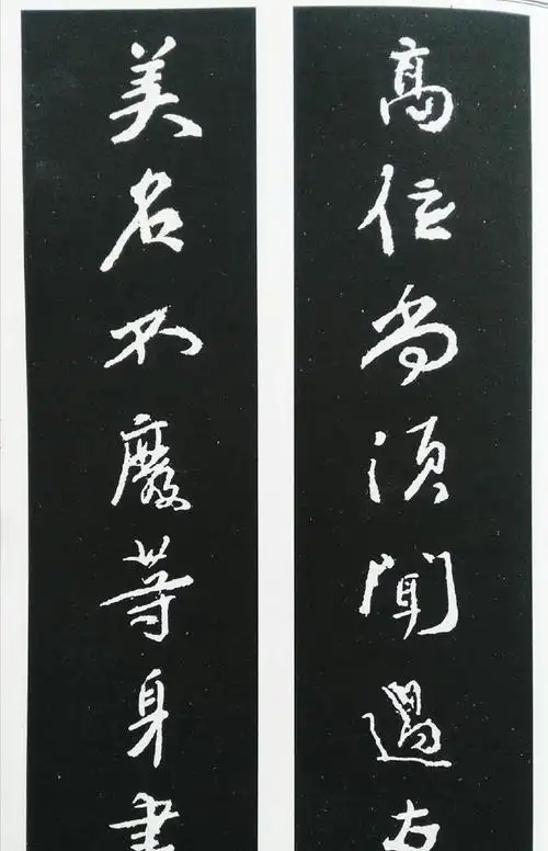 篆籀笔意,八副颜真卿行书集字对联欣赏,气韵太足了