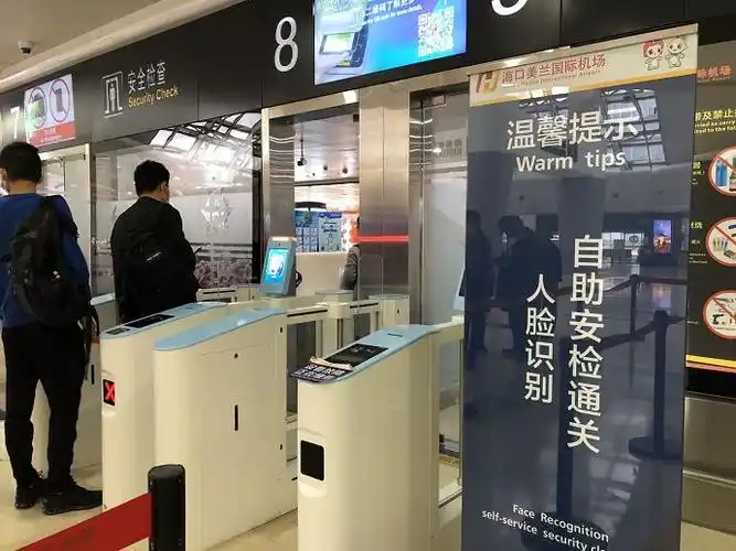 出行| 全程刷脸通关!海口美兰国际机场今日率先开始试运行!