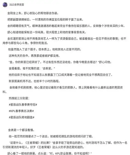 牛奶味沐浴露(凹凸世界瑞金)第一章2