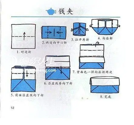 折纸大全 手工折纸钱包教程