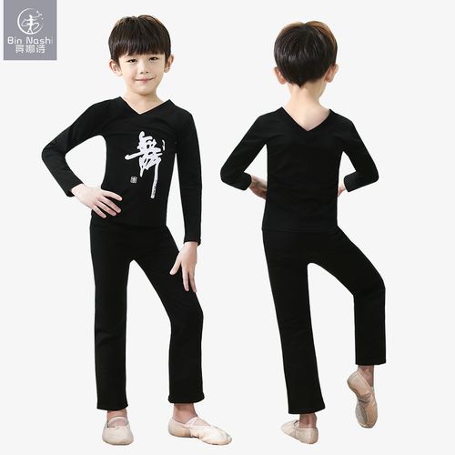 儿童舞蹈服秋冬男童长袖练功服小男孩拉丁舞服形幼儿中国舞演出服