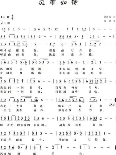 风之诗钢琴简谱_钢琴谱 风之诗 wind song