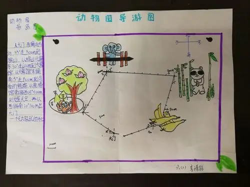 六二班"动物园导游图"作品展