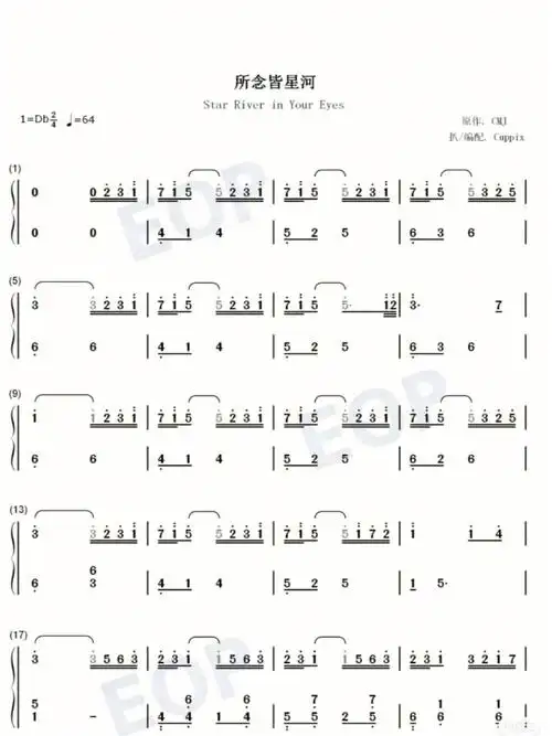 所念皆星河双手简谱初学钢琴谱