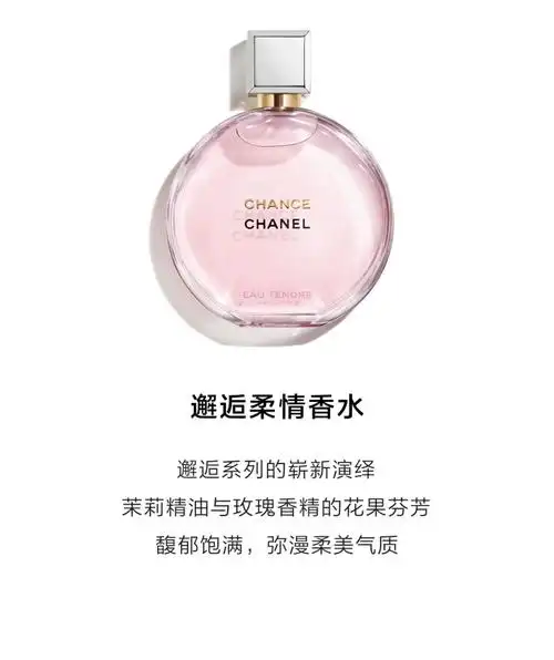 chanel香奈儿邂逅系列香水chance柔情清新淡香水50ml100ml可选