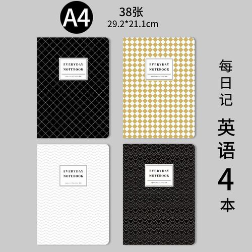 a4大本子笔记本英语作文本b5笔记本子 16k初中生大学高中生笔记本
