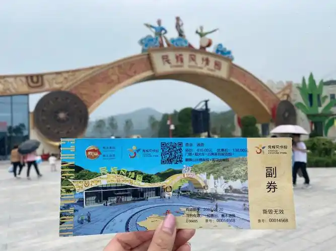 民族风情园位于石家庄平山县 门票99 100 (包含门票 观光车 沟滗