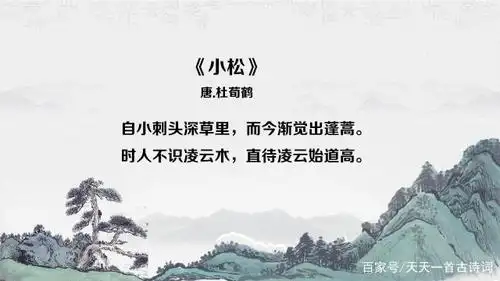 五首古诗告诉你:你在生活中努力的样子很美,小人物也有大梦想