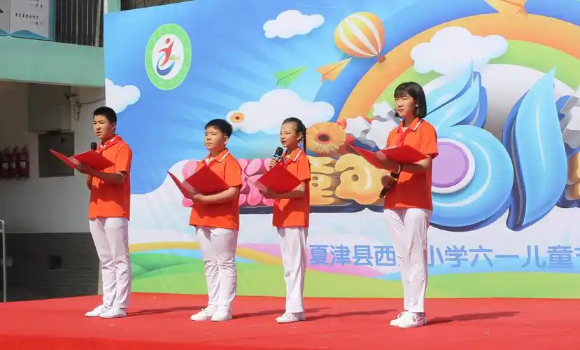 西关小学"缤纷童年,感恩成长"六一儿童节汇演