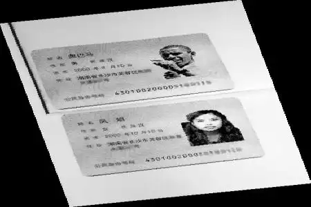 三分钟炮制身份证复印件 头像名字任你选